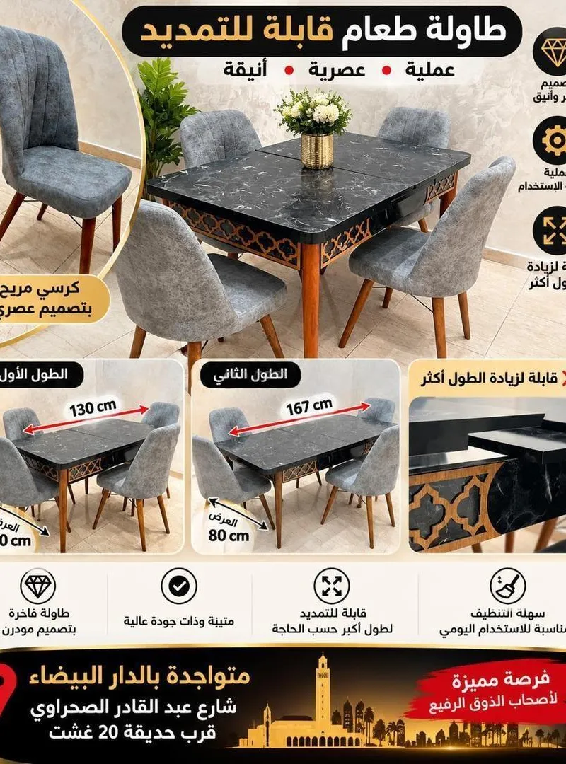 Salle à manger moderne طاولة طعام قابلة للتمديد