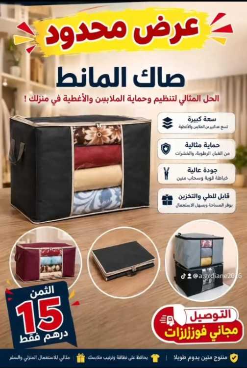 صاك مانط