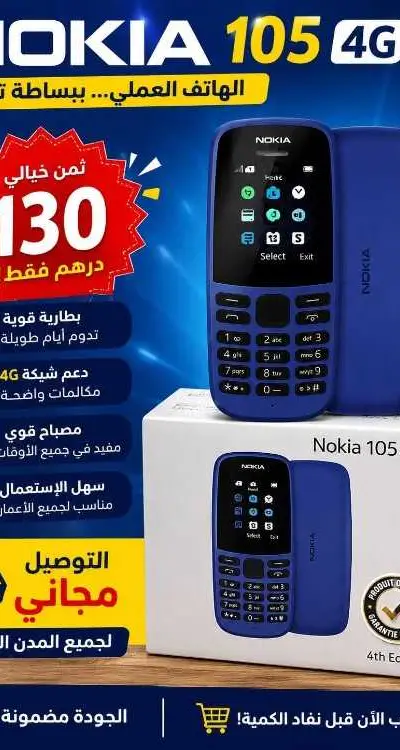 NOKIA 106