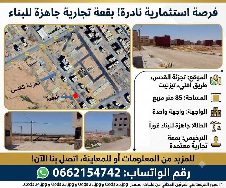 بقعة تجارية محفظة