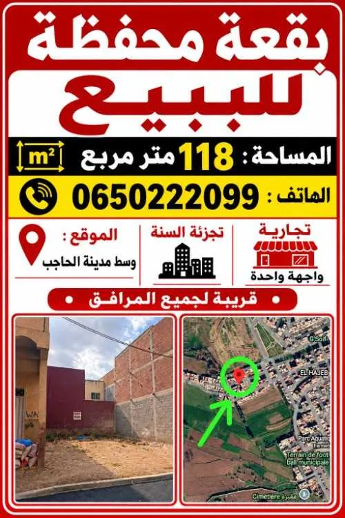 TERRAIN COMMERCIAL A VENDRE 118 M2