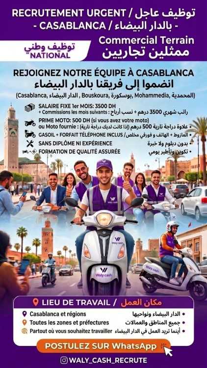 Commercial terrain - Casablanca - Besoin immédiat