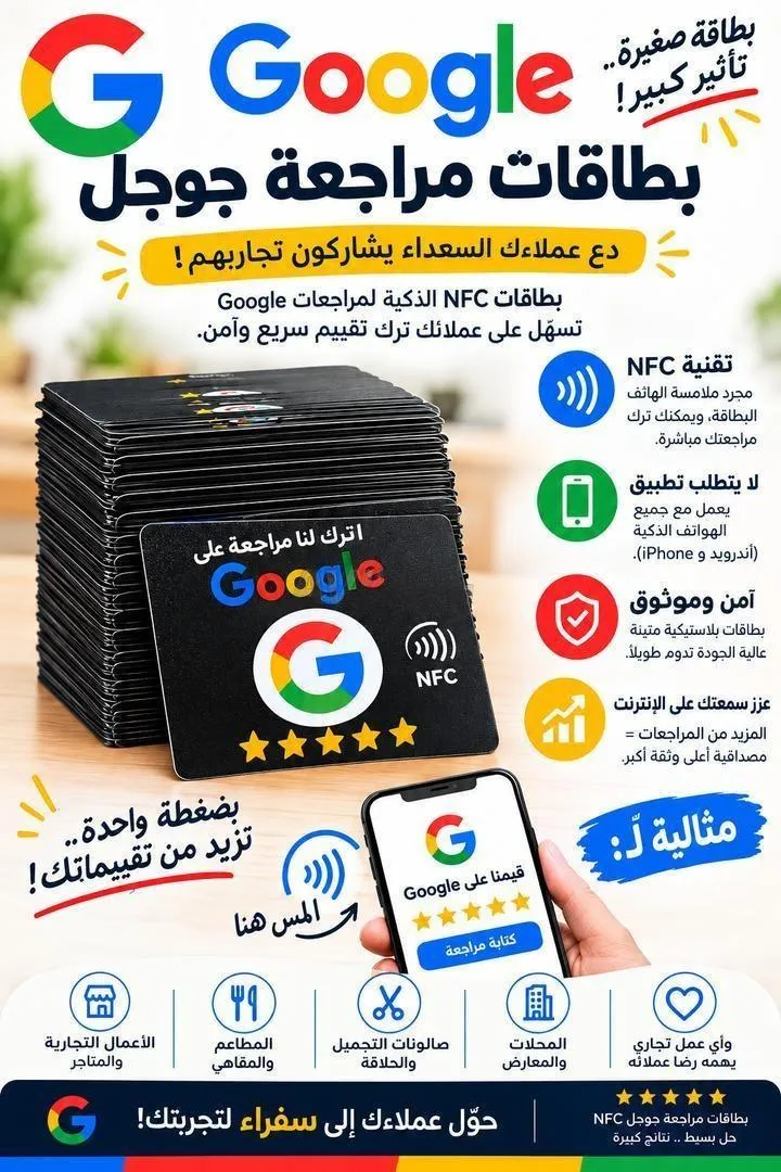 Carte Google Review en gros et détail