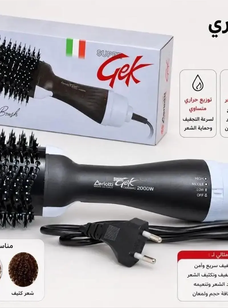 Brosse soufflante Zeriotti Gek neuve