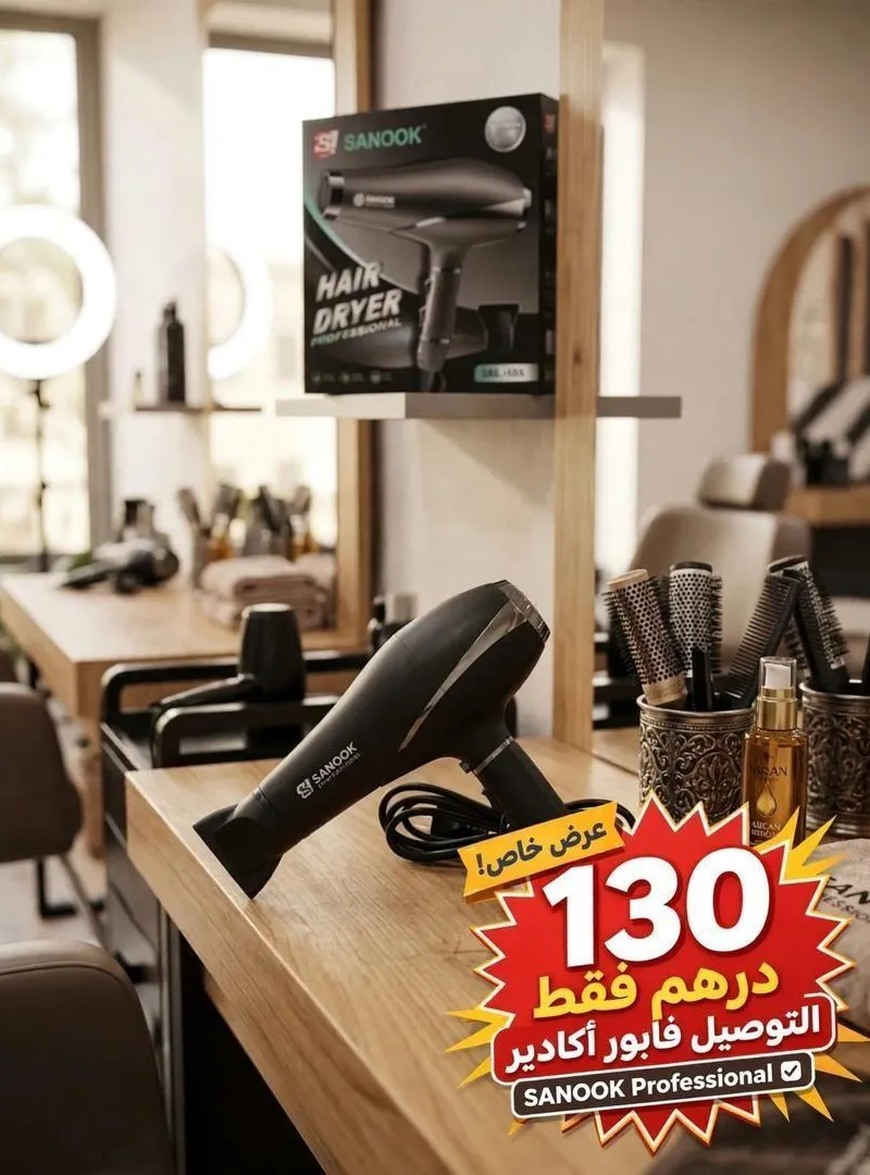 Sèche-cheveux professionnel SANOOK 3000W - Sèche les cheveux rapidement 🔥