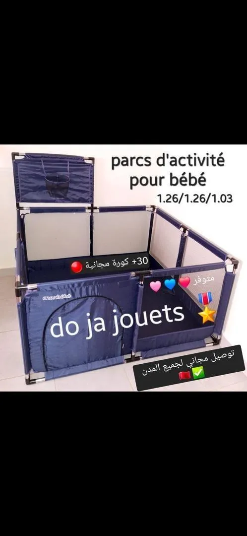 Parc de jeu
