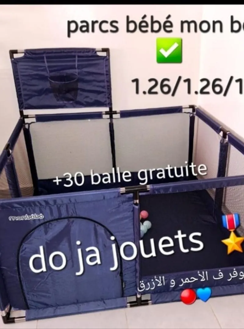 Parc de jeu