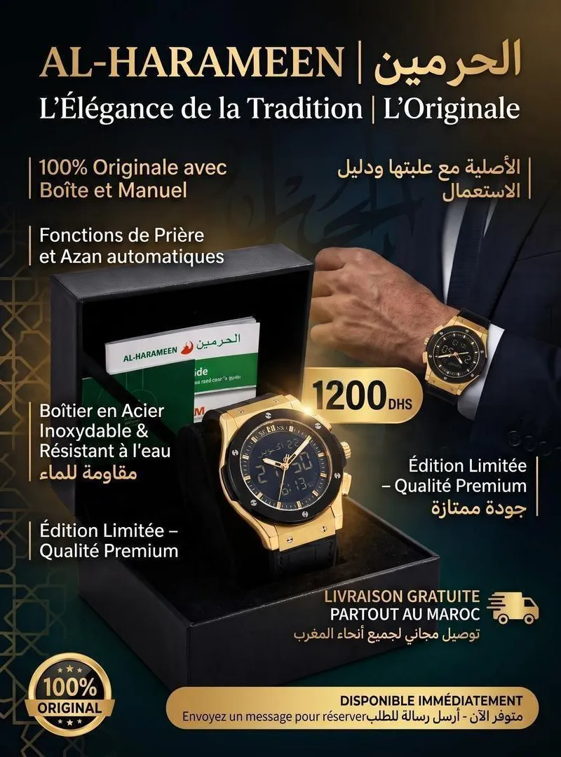 Montre Al Harameen originale (Montre Azan)