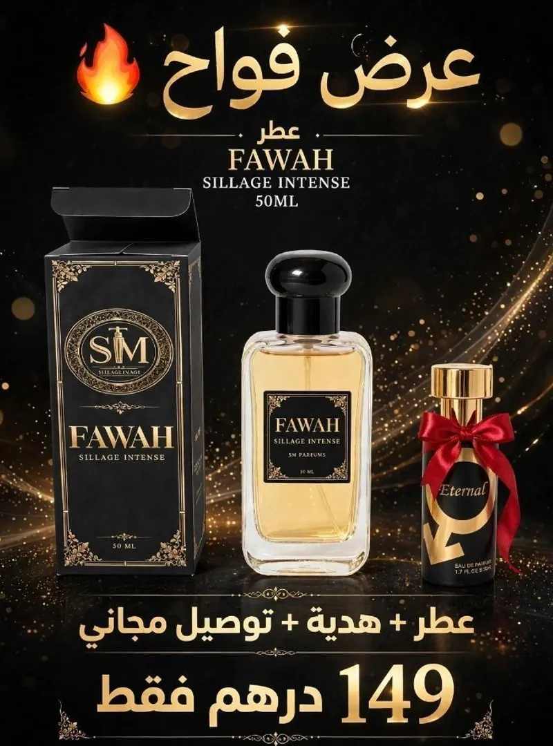 Parfum vieilli 21 FAWAH