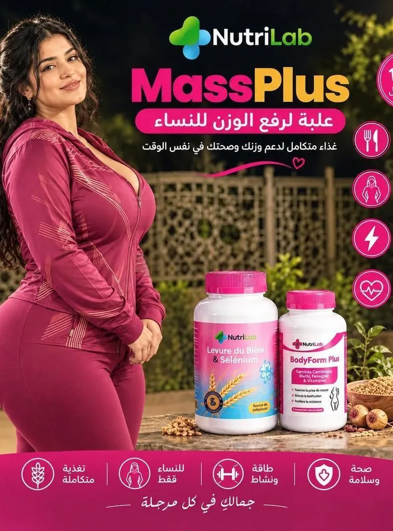 Pack BodyForm Plus Levure de Bière Sélénium