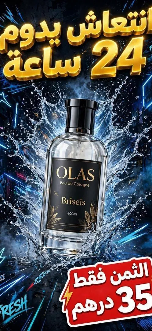 Bonnes offres adaptées à tous types de parfums