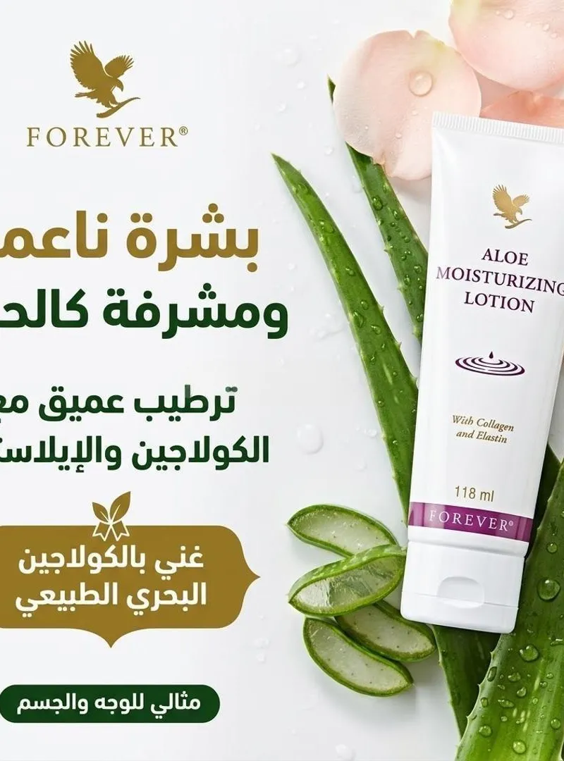 Produits de soin personnel et garantie de la santé corporelle