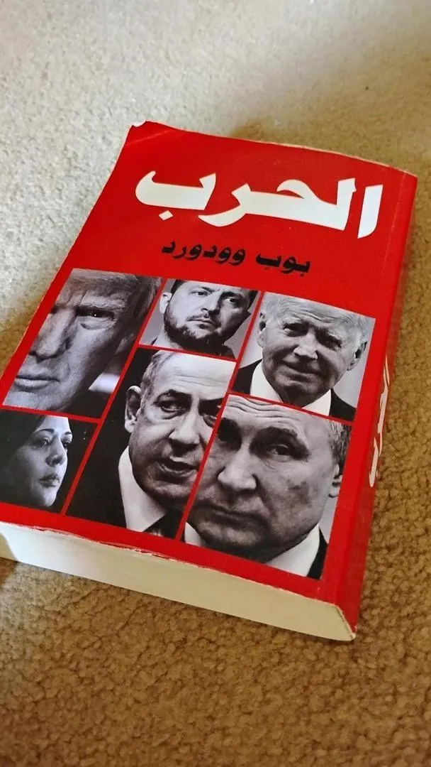 Livre politique