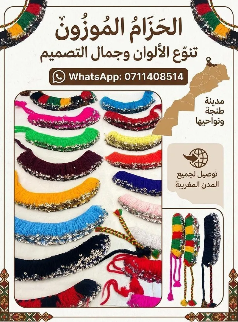 Ceinture lestée