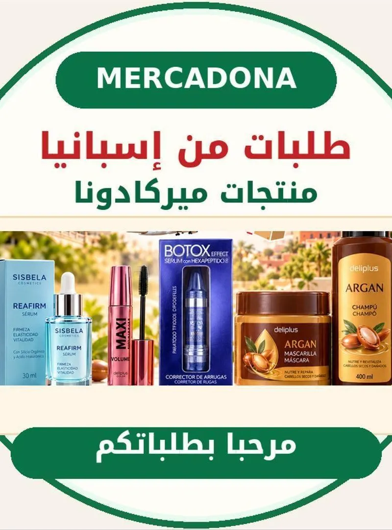 Produits Mercadona d'Espagne sur commande