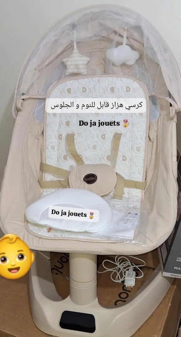 Balançoire électrique intelligente