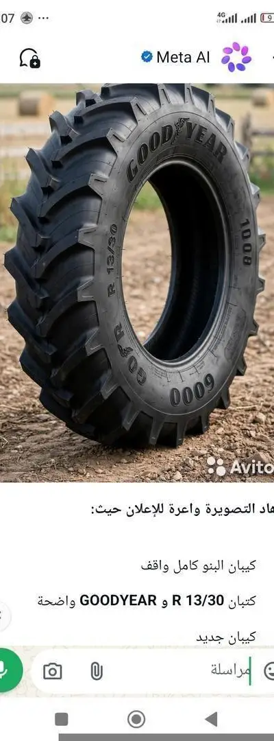 Pneu tracteur 13/30 Goodyear neuf