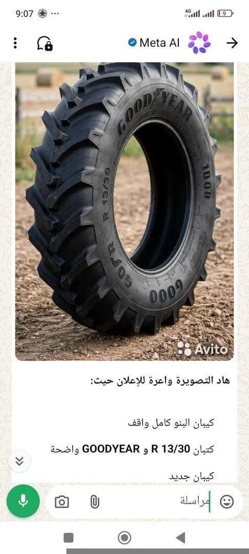 Pneu tracteur 13/30 Goodyear neuf