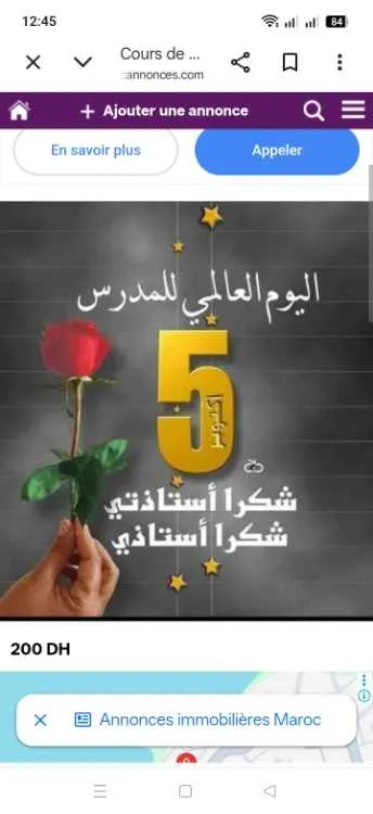 دروس الدعم في Cours de soutien de la langue arabe