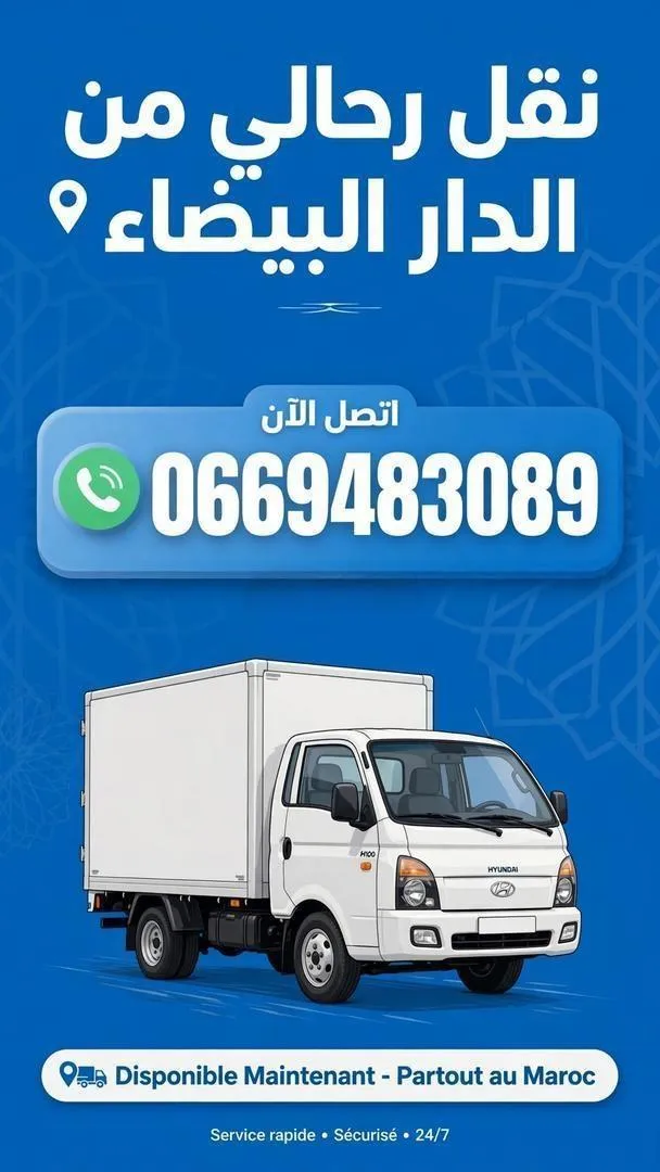 Transport de marchandises