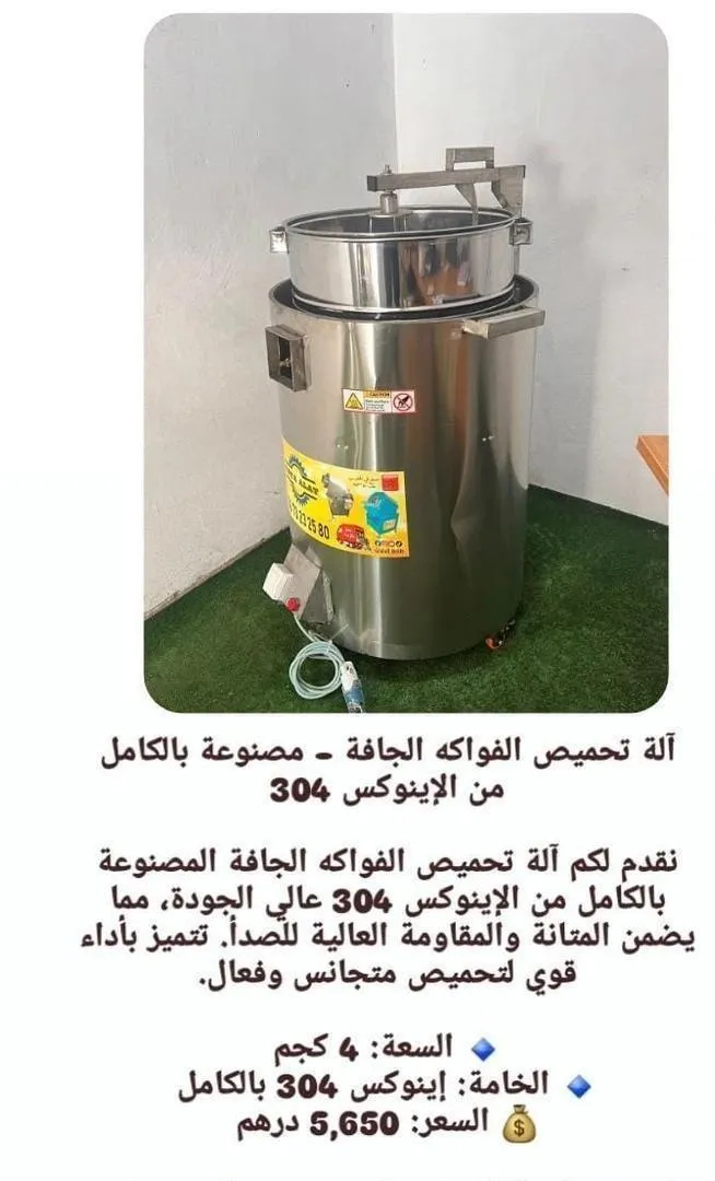 Machine à torréfier les fruits secs, entièrement fabriquée