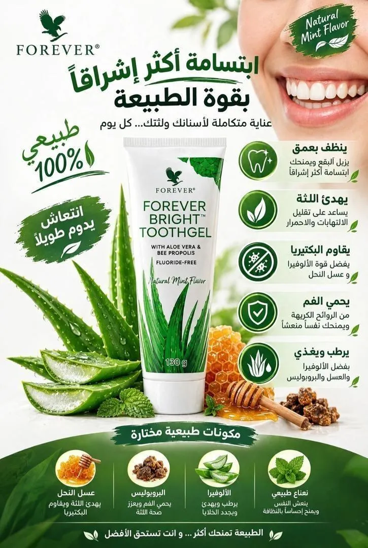 Dentifrice Forever Bright pour un blanchiment naturel
