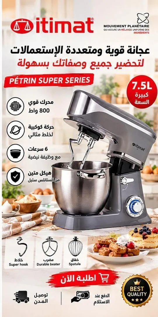 Robot pâtissier marque Turquie