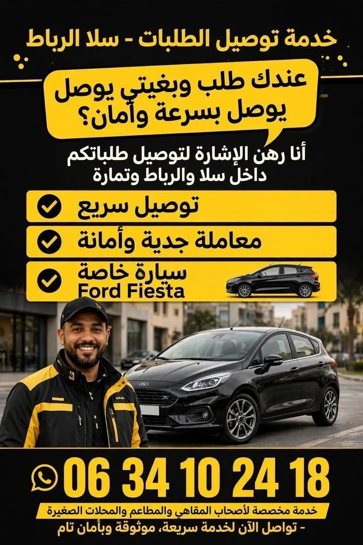 Rabat Salé