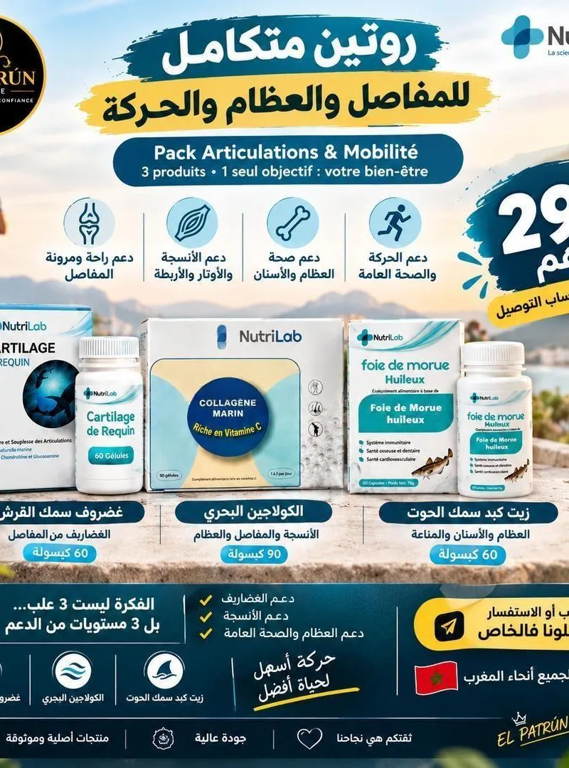 Livraison dans toutes les régions du Maroc