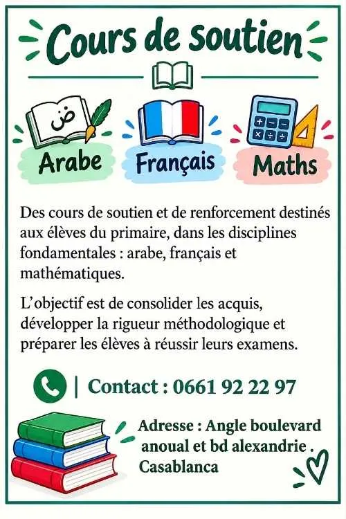 Cours de soutien
