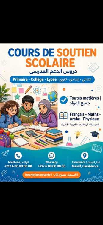 COURS DE SOUTIEN SCOLAIRE
