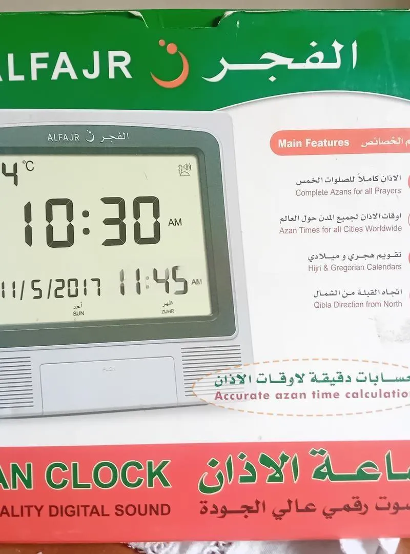 Horloge intelligente Azan pour le calcul des heures de prière dans toutes les villes du monde