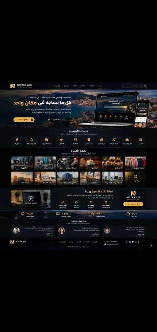 Conception et développement de sites web pour tous les commerces