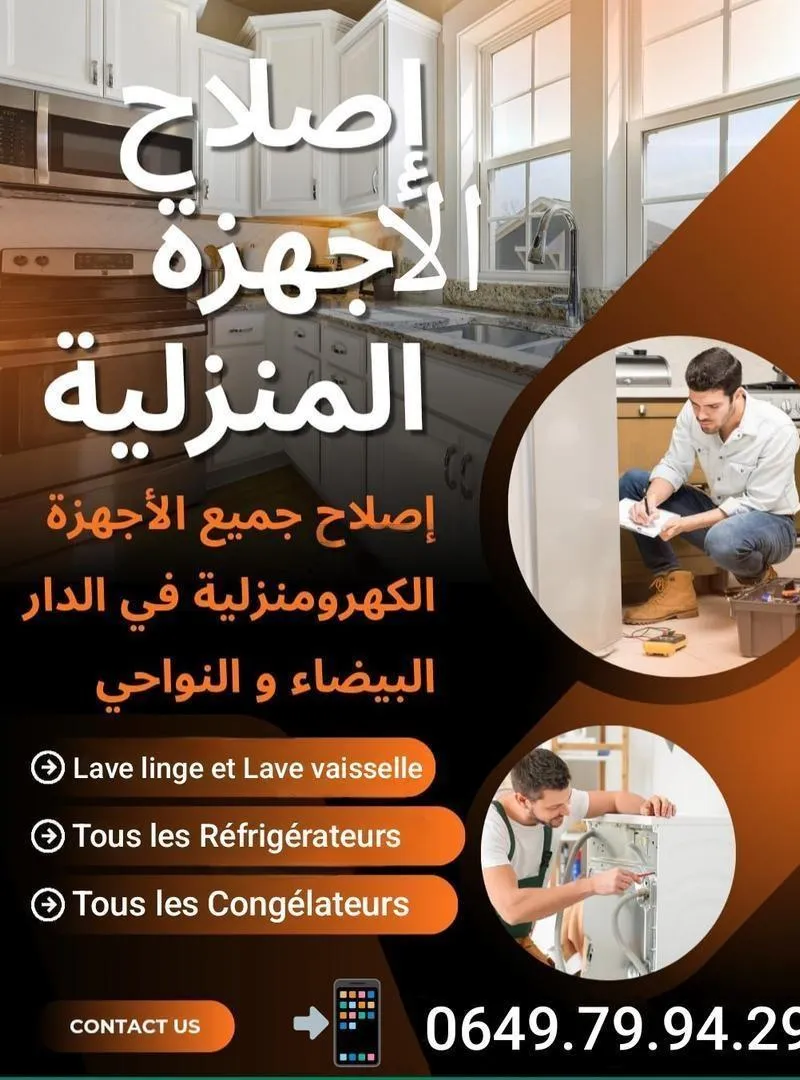 Réparation électroménager Casablanca