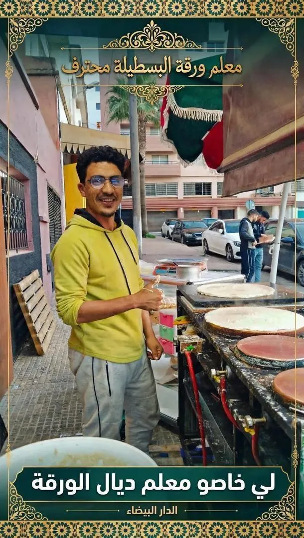 Maâlem Warka Bastilla Casa